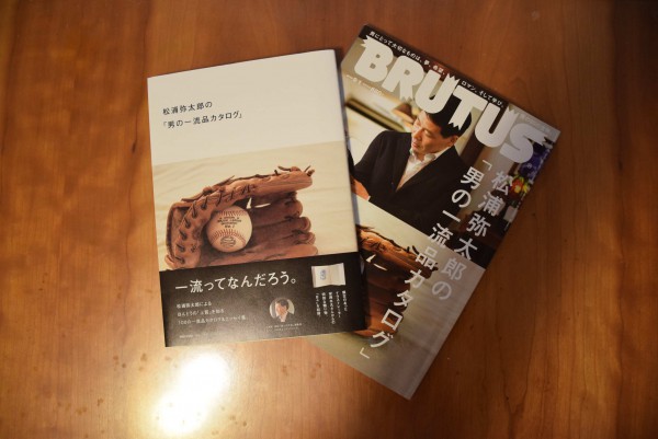 男の一流品カタログ_01