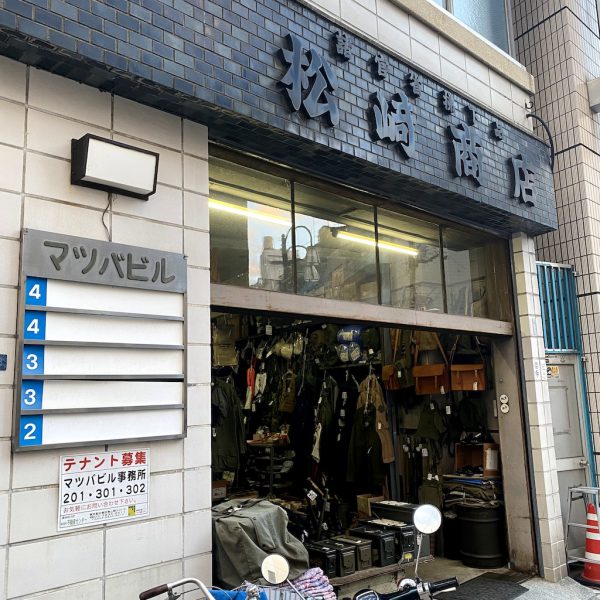 松崎商店 上野 